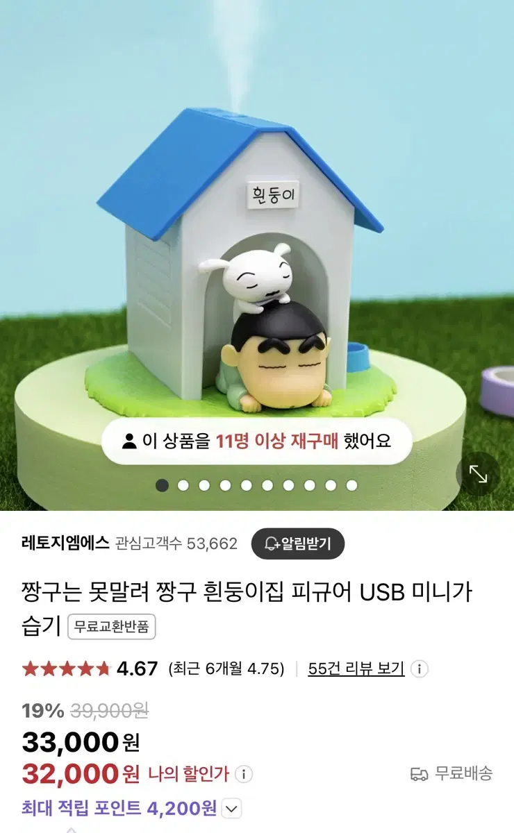 흰둥이 가습기(새제품)